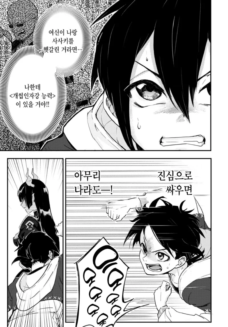 manga_3204349_018.webp