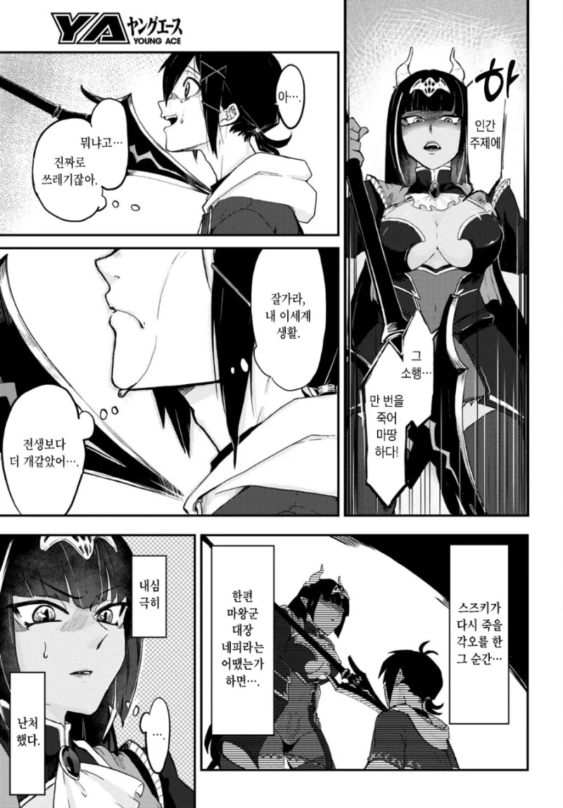 manga_3204349_020.webp