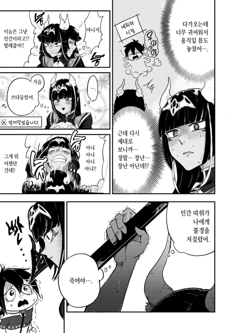 manga_3204349_022.webp