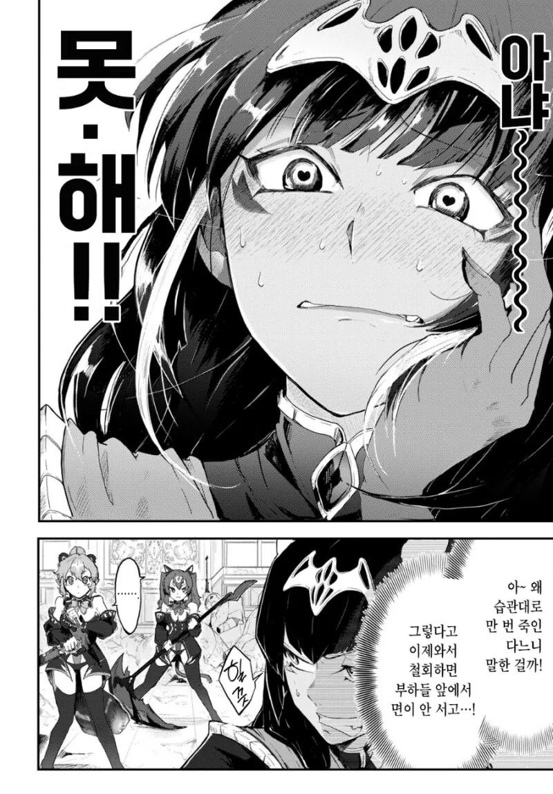 manga_3204349_023.webp