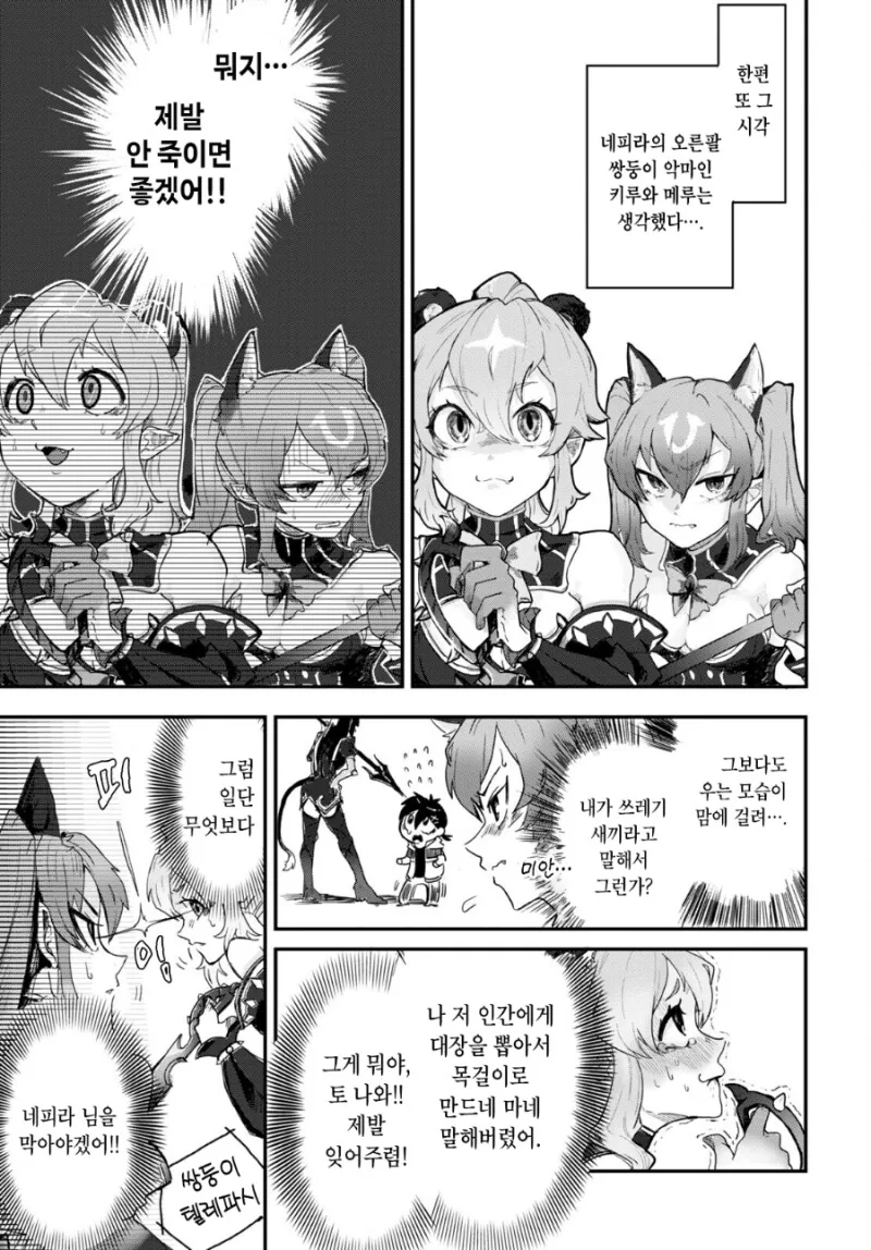 manga_3204349_024.webp