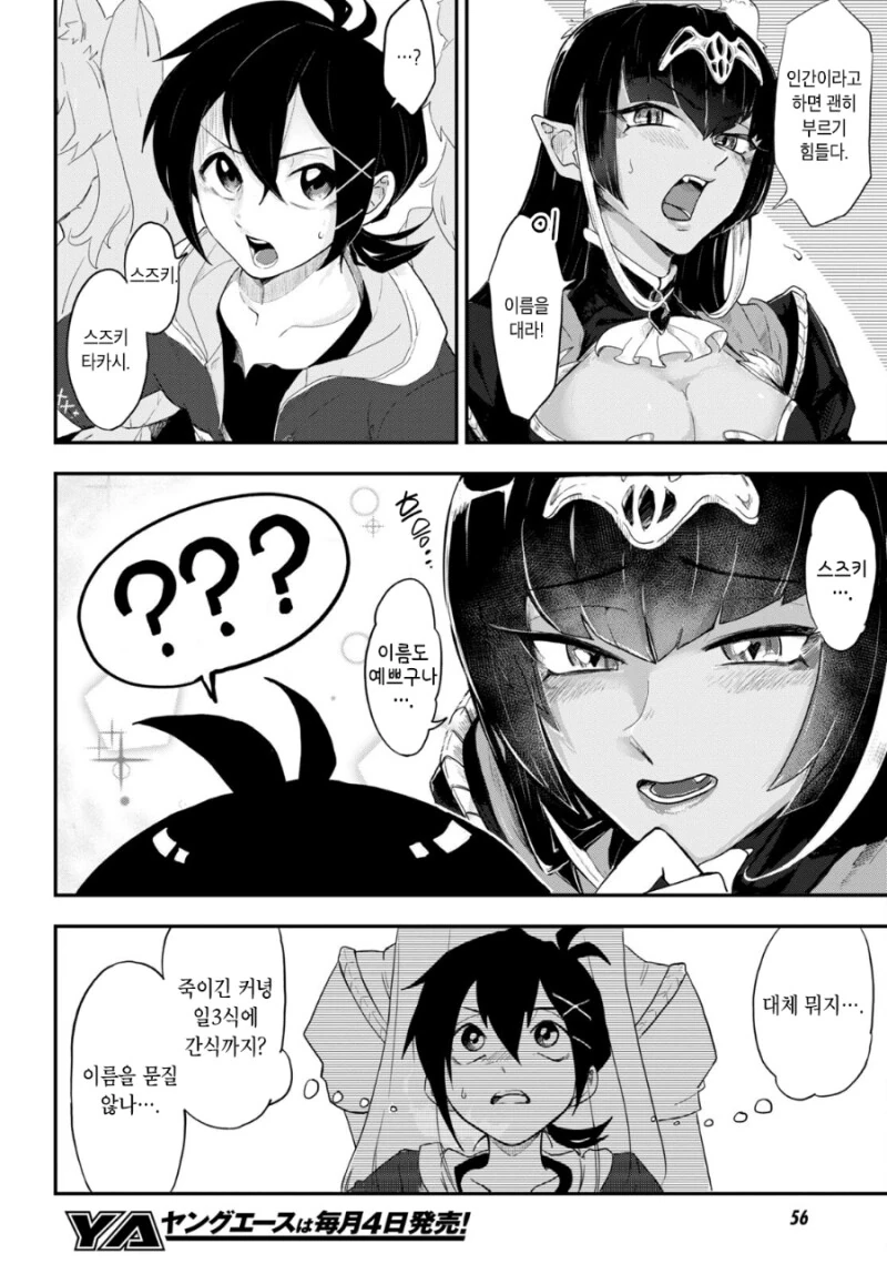 manga_3204349_029.webp