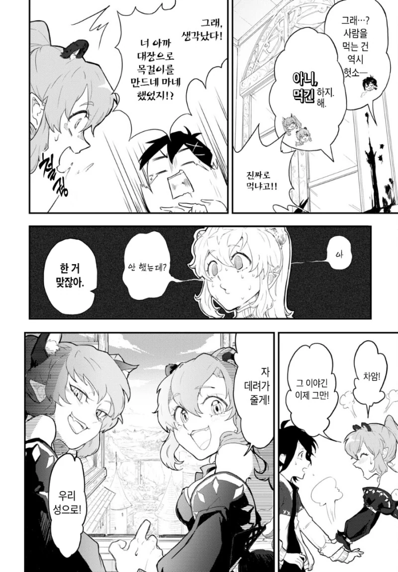 manga_3204349_031.webp