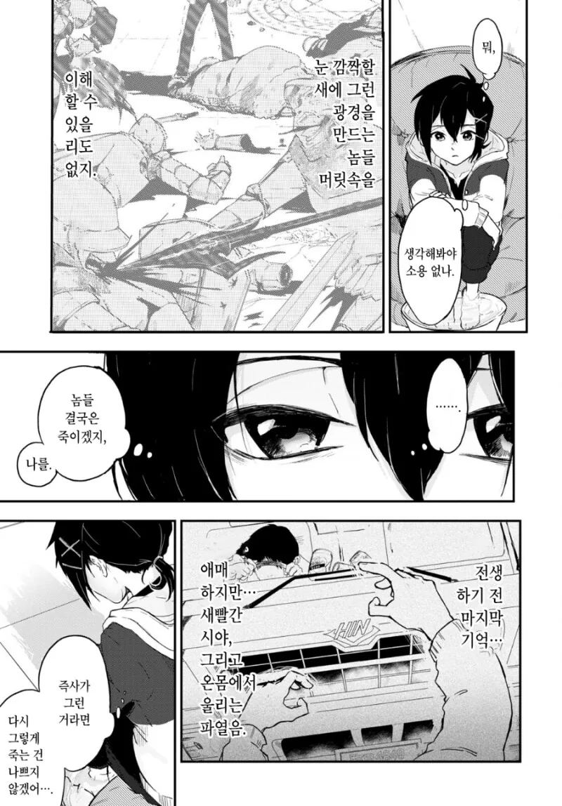 manga_3204349_036.webp