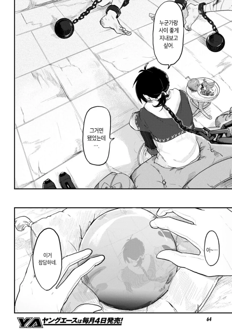manga_3204349_037.webp