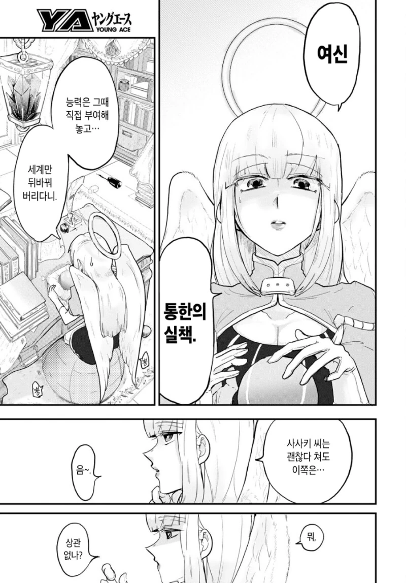 manga_3204349_038.webp