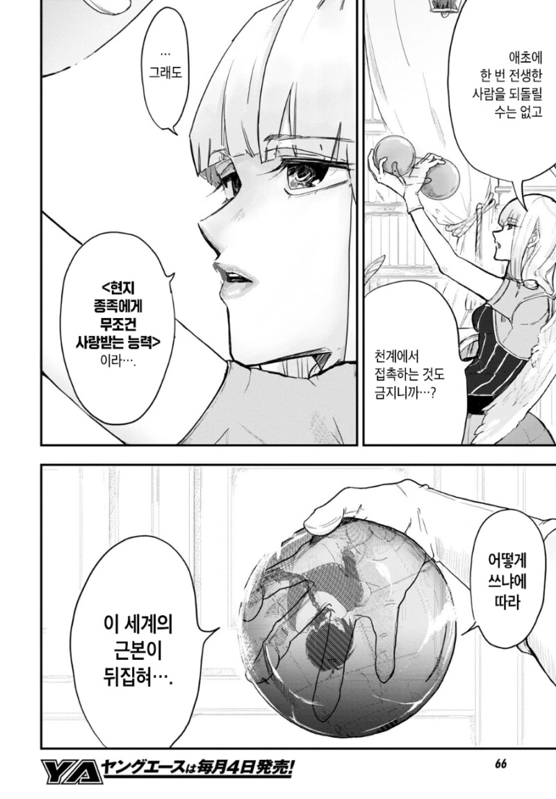manga_3204349_039.webp