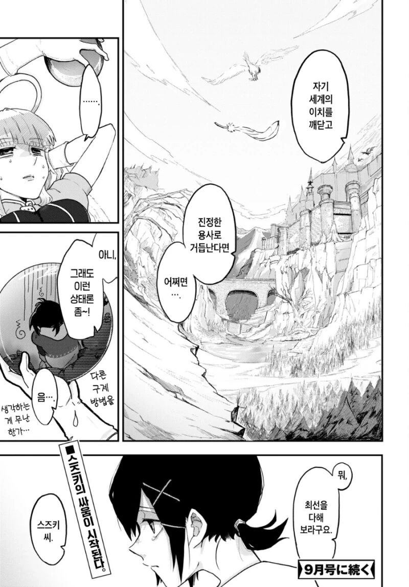 manga_3204349_040.webp