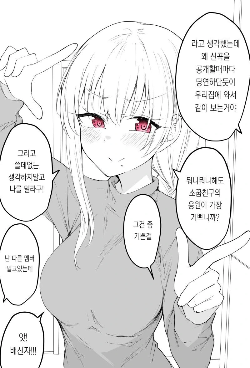 먼 존재가 되어버린 소꿉친구 1-5 - 순애 채널 013.jpg