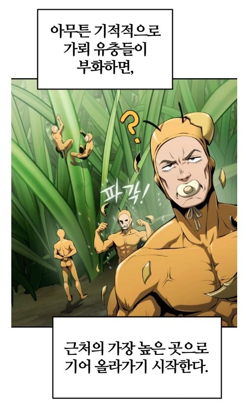 어느 곤충의 특이한 특성_1.jpg