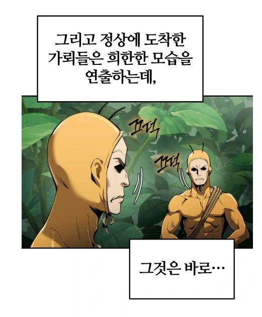 어느 곤충의 특이한 특성_2.jpg