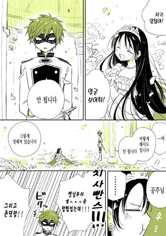 manga_346939_001.webp