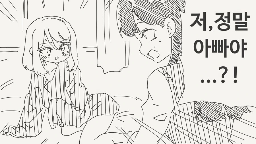 아빠가 갑자기 여자아이가 된 manhwa_1.jpg