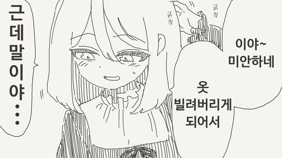 아빠가 갑자기 여자아이가 된 manhwa_2.jpg