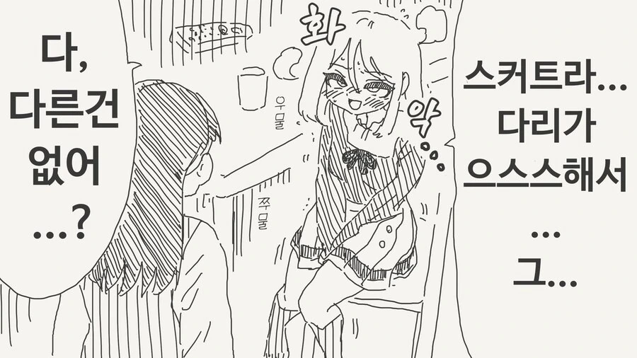 아빠가 갑자기 여자아이가 된 manhwa_3.jpg