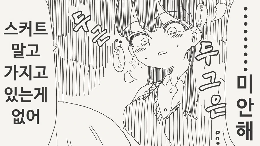 아빠가 갑자기 여자아이가 된 manhwa_4.jpg