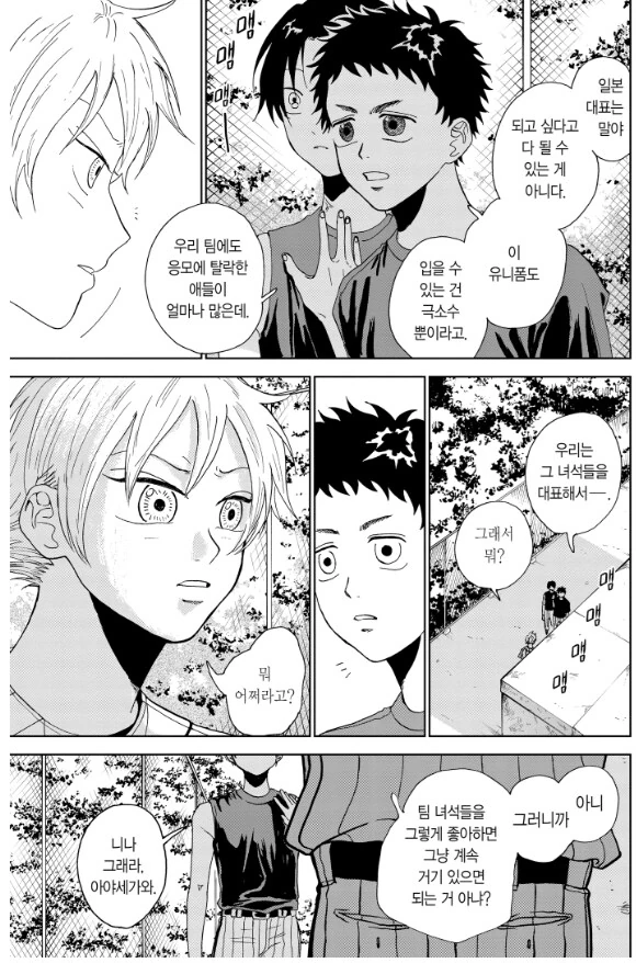 야구만화 역대 최고의 인성갑 주인공_3.png