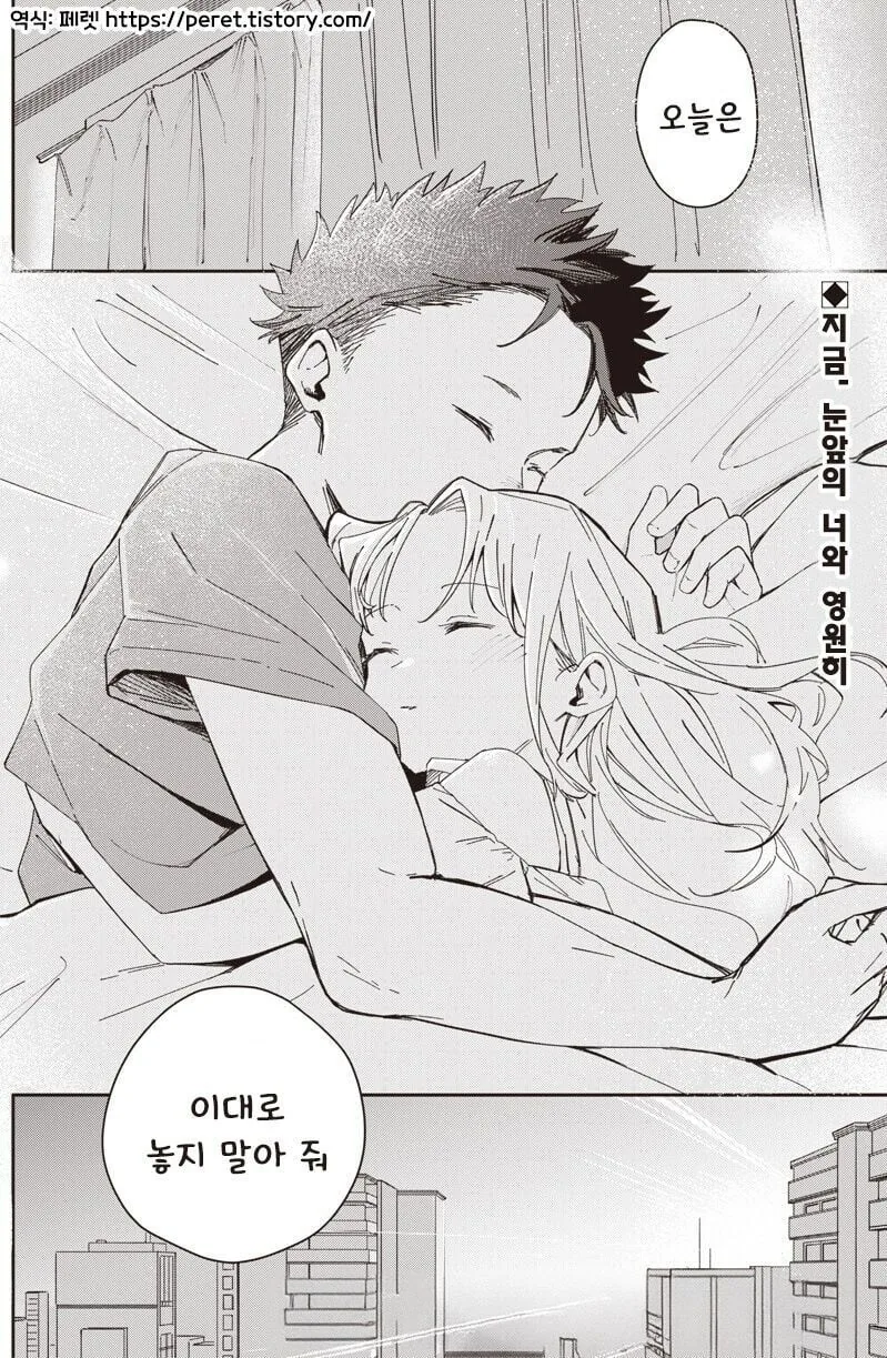 대학에서 재회한 전 여자친구 .manhwa_18.jpg