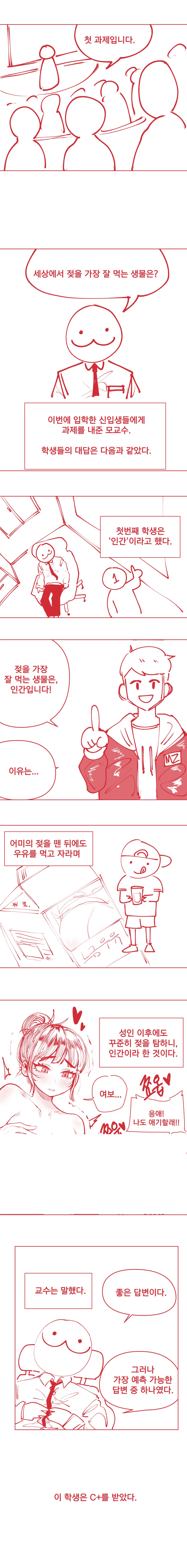 manga_3906145_001.webp