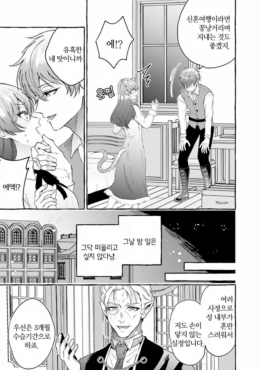 남편이 용사가 되었습니다 manhwa_13.jpg