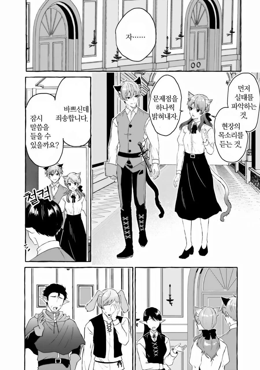 남편이 용사가 되었습니다 manhwa_14.jpg