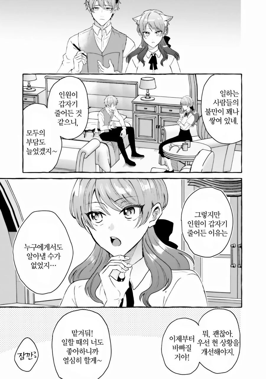 남편이 용사가 되었습니다 manhwa_15.jpg