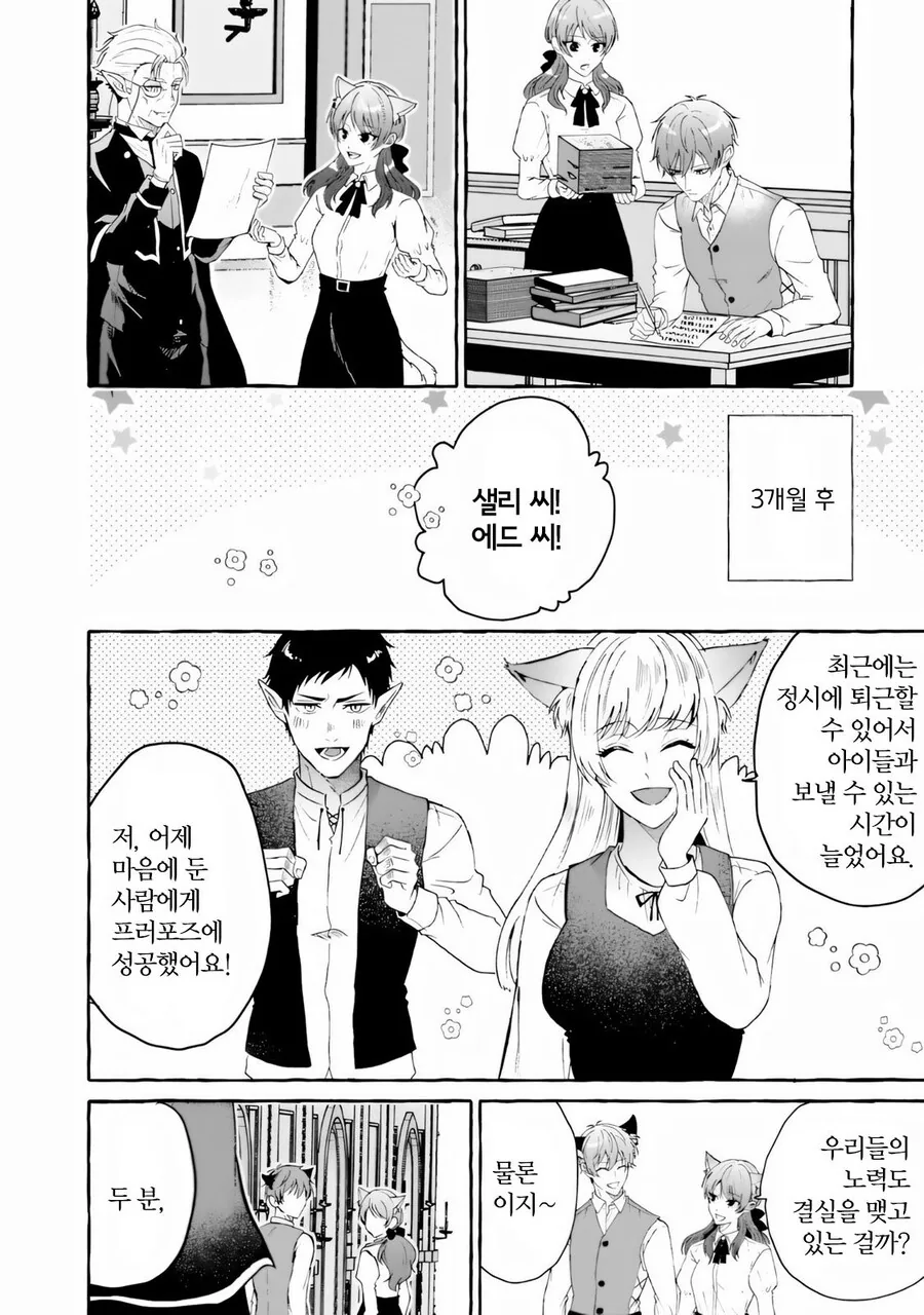 남편이 용사가 되었습니다 manhwa_16.jpg