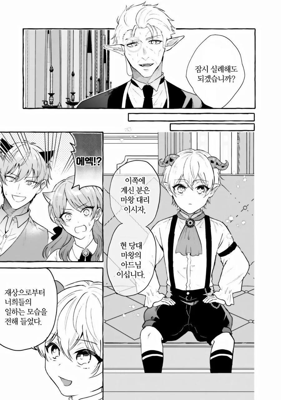 남편이 용사가 되었습니다 manhwa_17.jpg