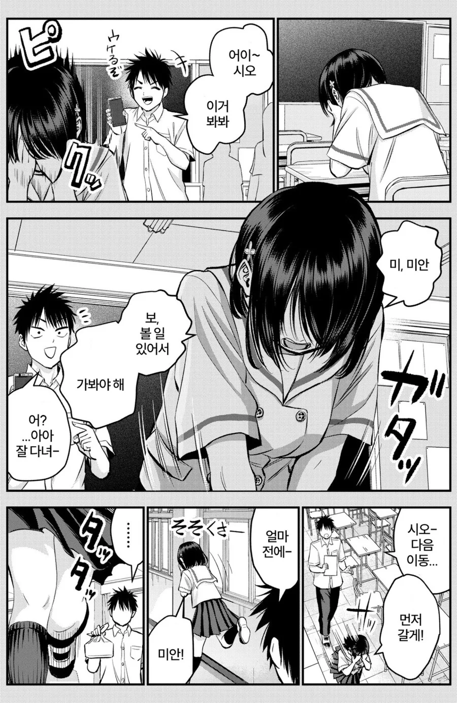 manga_3920086_001.webp