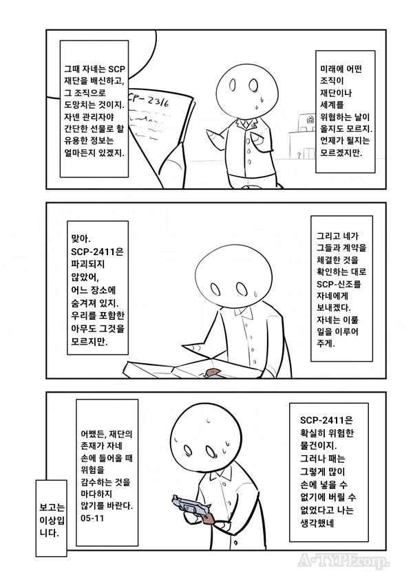 manga_3947892_004.webp