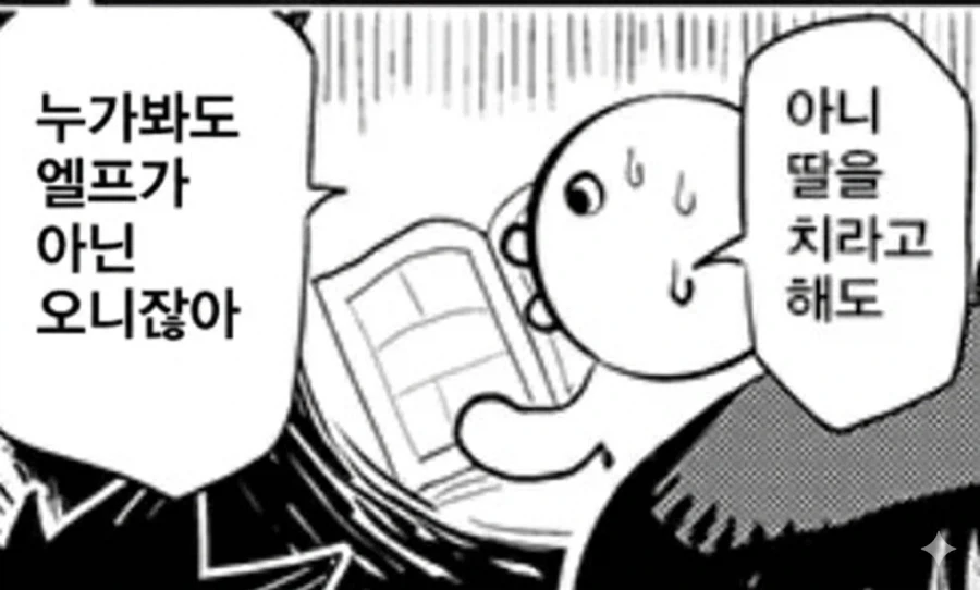 이세계 전생후 엘프를 찾는 manhwa_6.webp