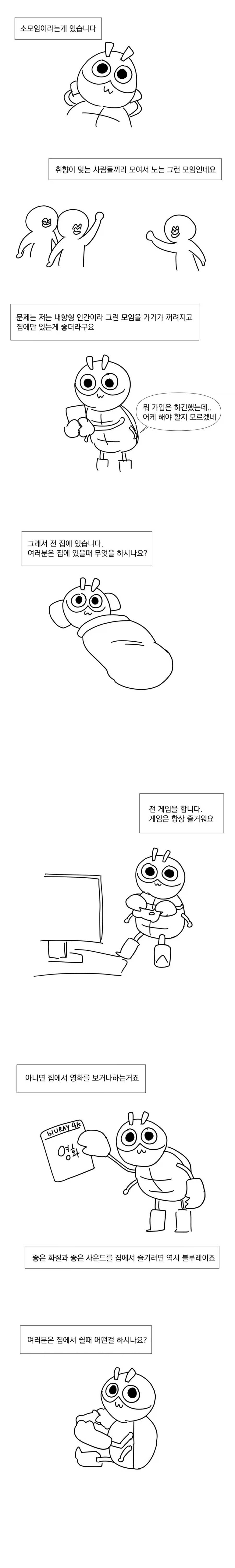 나는 시리얼이 좋아.manhwa_1.webp