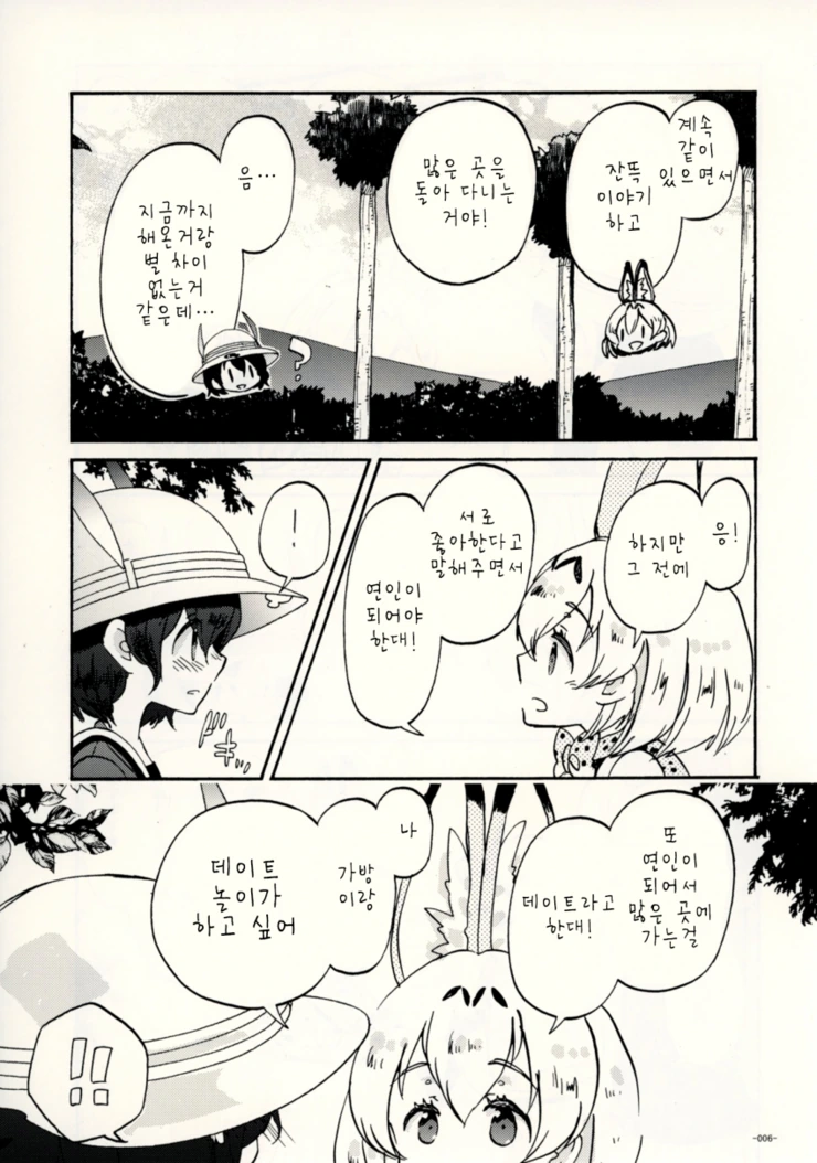 manga_503022_003.webp