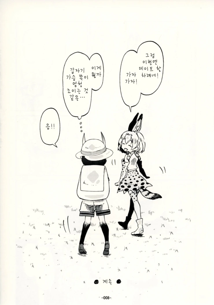 manga_503022_005.webp