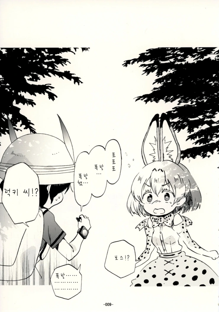 manga_503022_006.webp