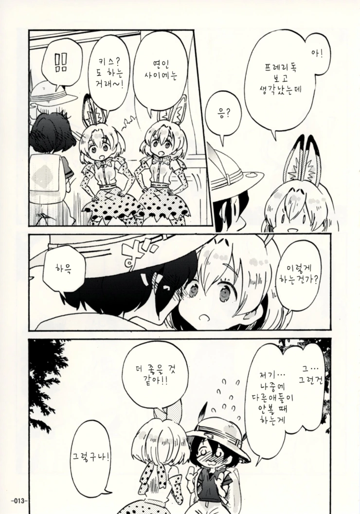 manga_503022_009.webp