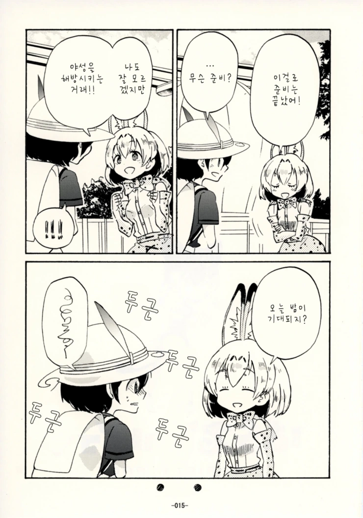 manga_503022_011.webp