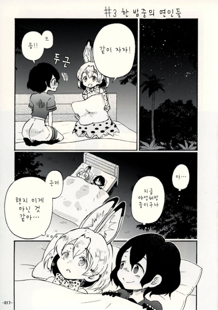 manga_503022_013.webp