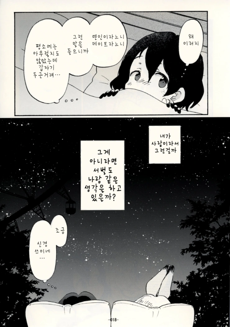 manga_503022_014.webp