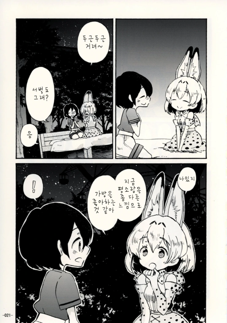manga_503022_017.webp