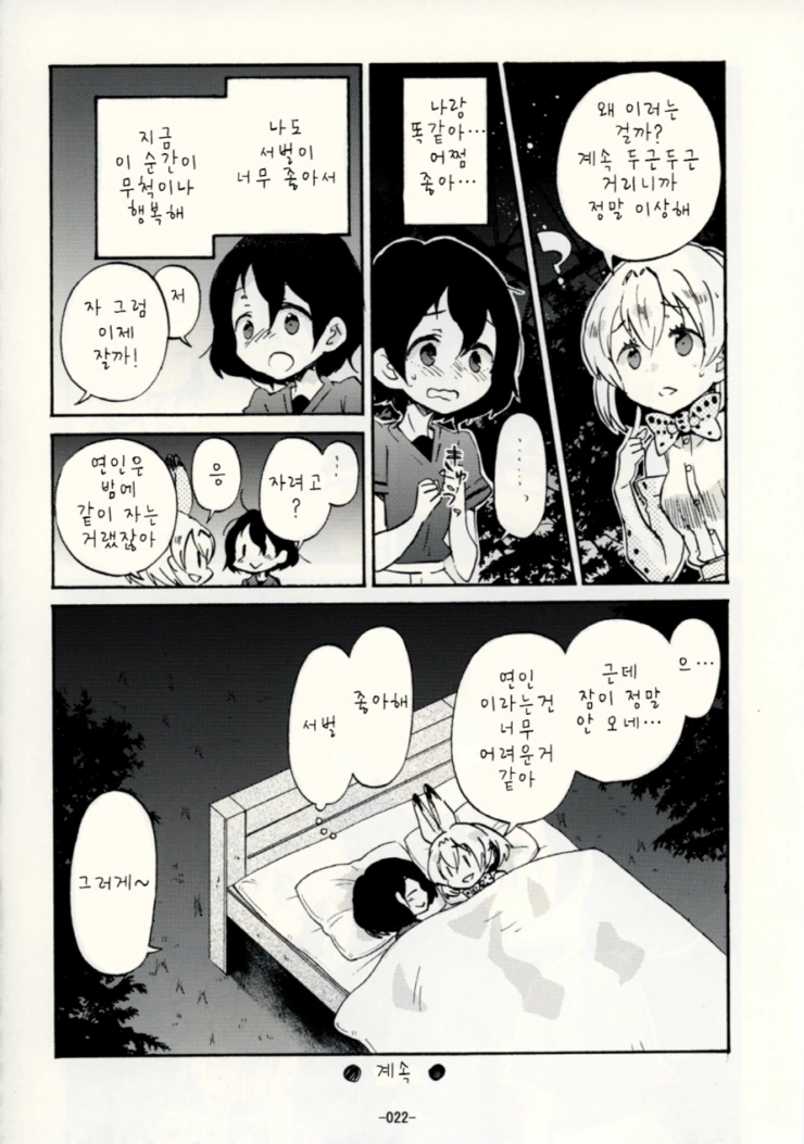 manga_503022_018.webp
