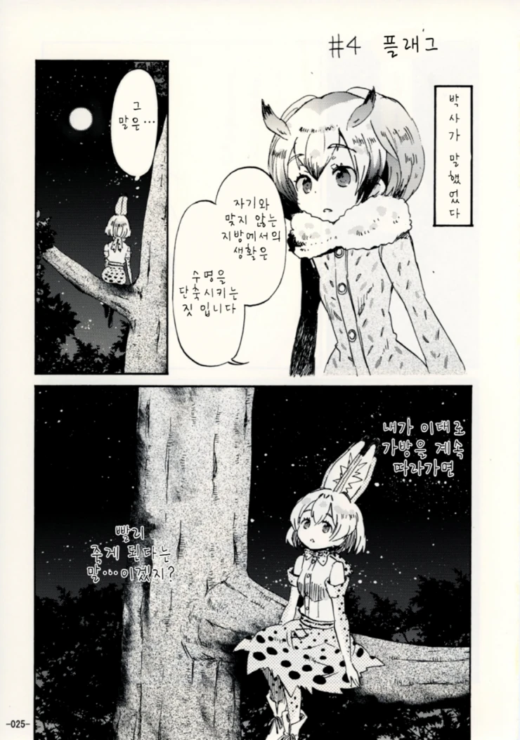 manga_503022_020.webp
