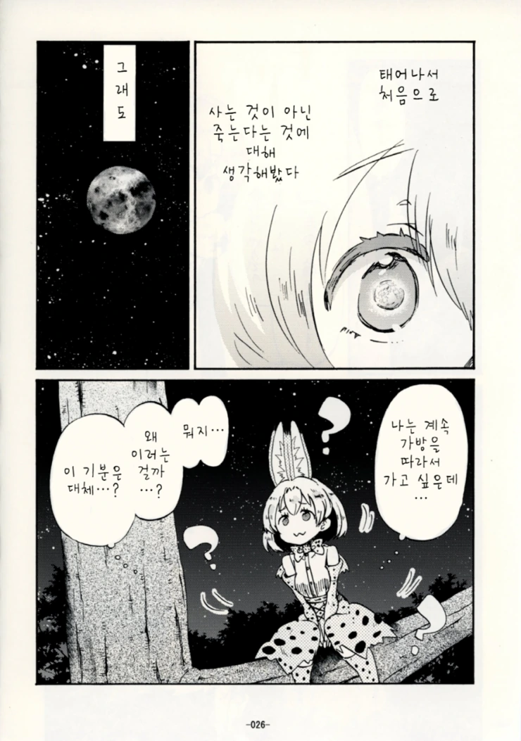 manga_503022_021.webp