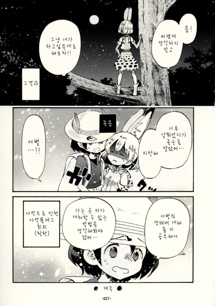 manga_503022_022.webp