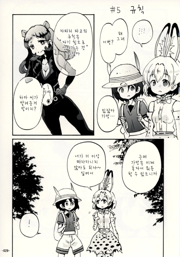 manga_503022_023.webp