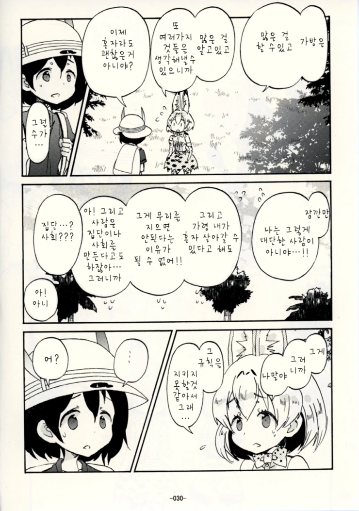manga_503022_024.webp