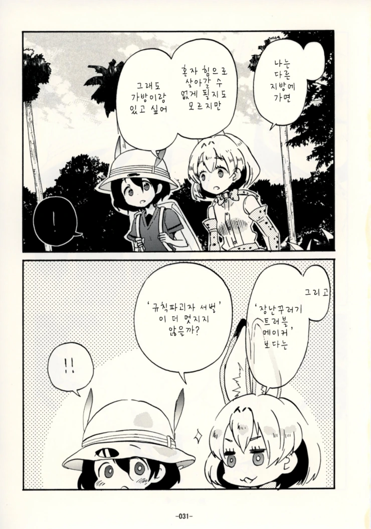 manga_503022_025.webp