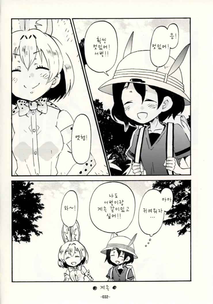 manga_503022_026.webp