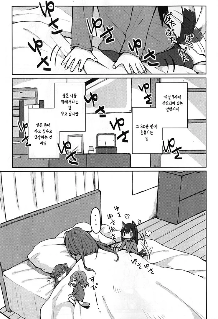 manga_514359_002.webp