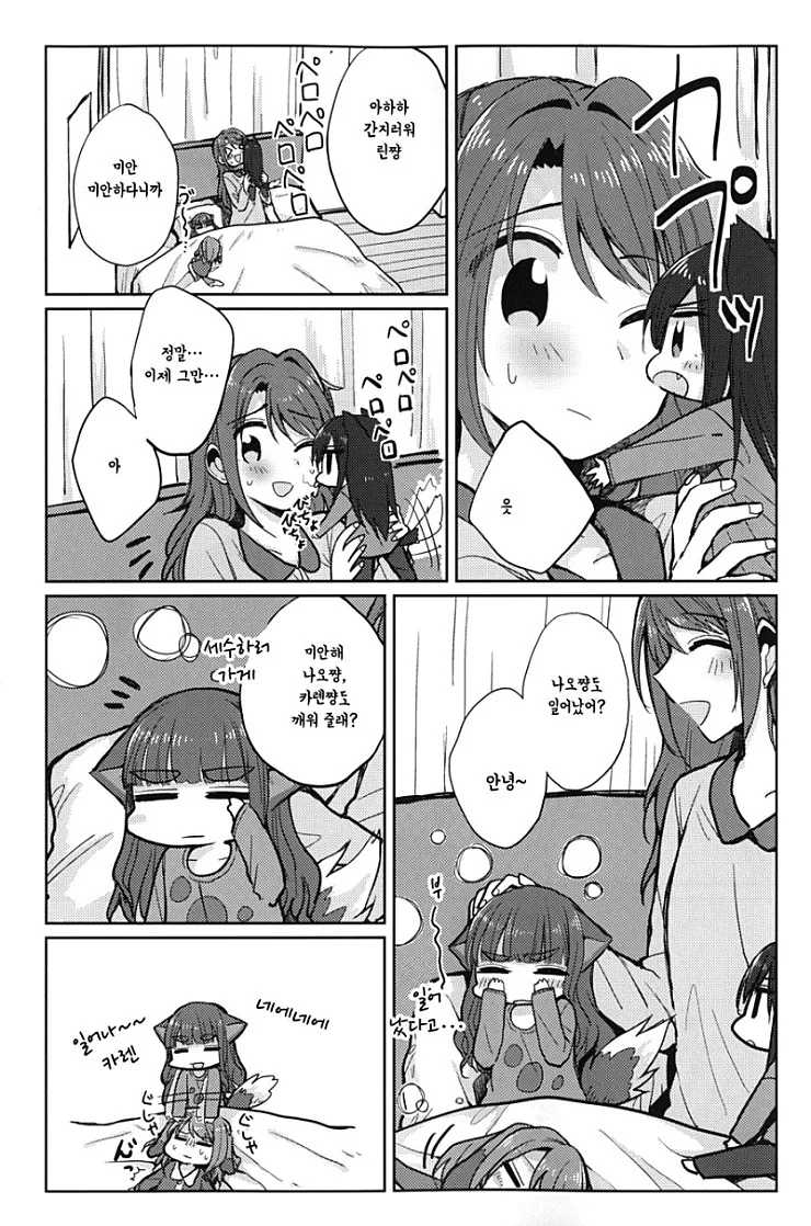 manga_514359_004.webp